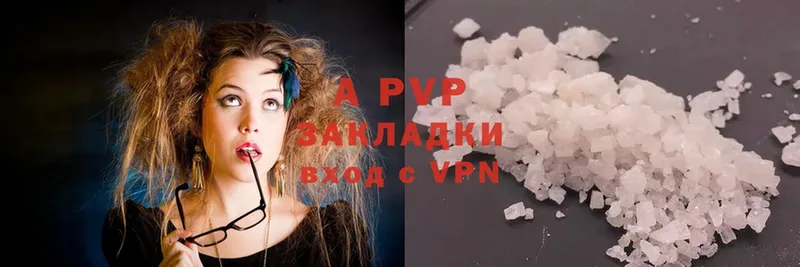 A-PVP крисы CK  Калачинск 