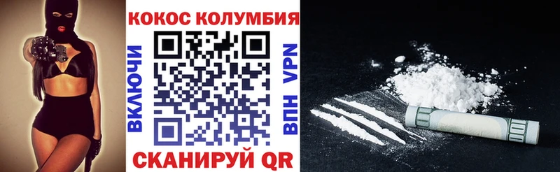 COCAIN Колумбийский Калачинск