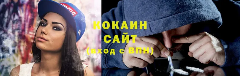 COCAIN VHQ Калачинск