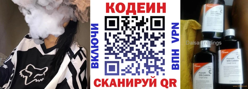 Codein напиток Lean (лин)  blacksprut как войти  Калачинск 