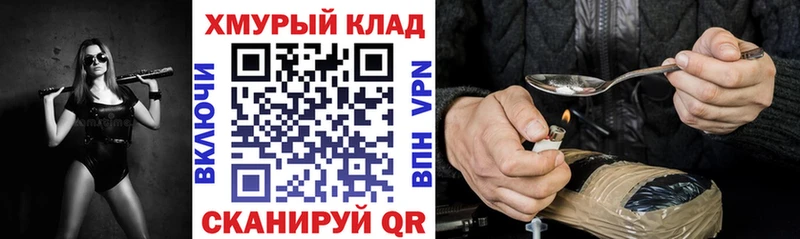 Героин хмурый  Калачинск 