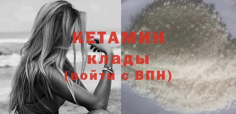 дарнет шоп  hydra онион  Кетамин ketamine  Калачинск 