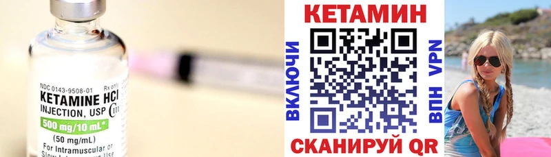 Кетамин VHQ  цены   МЕГА зеркало  Калачинск 