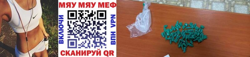 Меф мяу мяу  как найти наркотики  Калачинск 