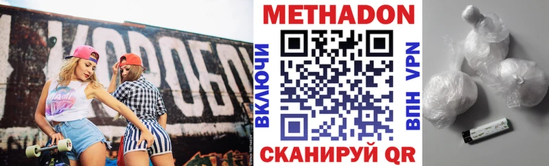 кракен маркетплейс  Калачинск  МЕТАДОН methadone  магазин  наркотиков 