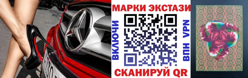 Марки NBOMe 1500мкг  Калачинск 